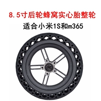 Xiaomi 1S/M365 Post -Wheel Diamond -Capered Honeypot настоящий плод