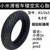 Xiaomi High Bullet Line Honeycomb Real Tire Black