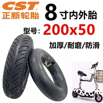 Little dolphin electric scooter solid tire free of inflation 8 inch tire 200x50 inner tube outer tire is new tire