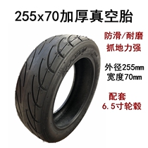 Electric scooter 255x70 vacuum tire balancing car 70 65-6 5 Honeycomb Solid Tire 10 Inch Inner Tube Outer Tire