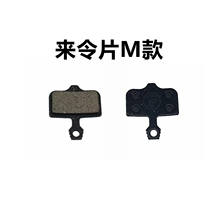 Folding car generation driving to make the film M type electric driving brake pads
