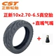 Zhengxin 10x2,70-6,5 Evergrown Real Pelly Tire+прямой рот рот