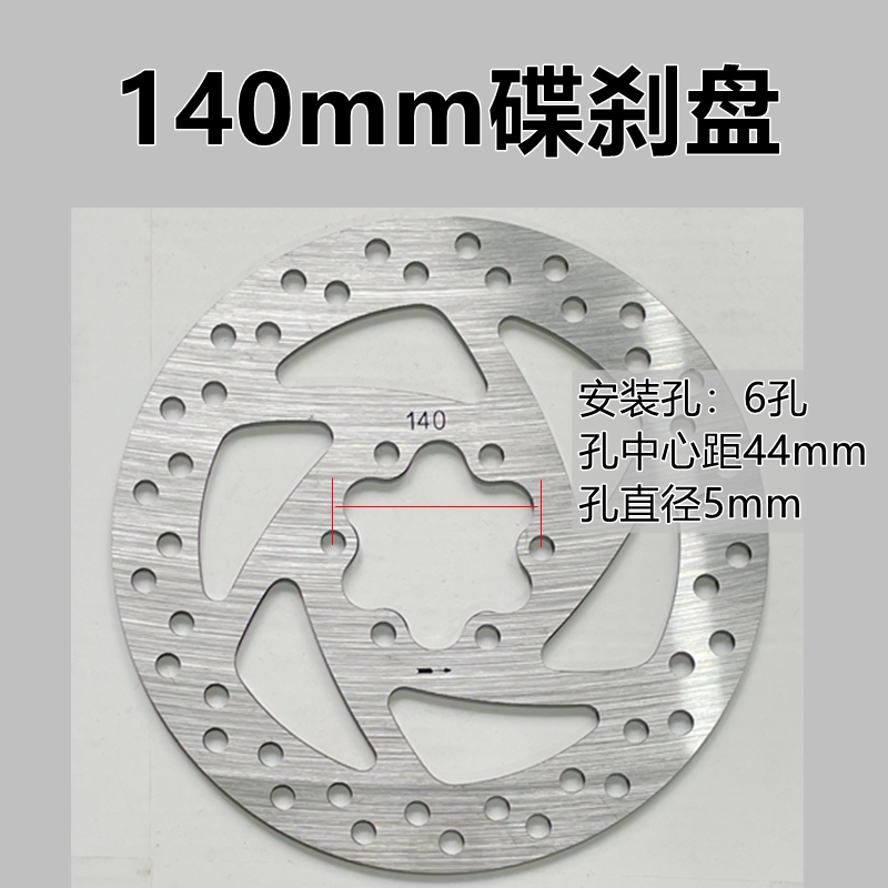 Electric scooter disc brake disc 140mm160mm brake disc Xiaomi scooter m365 pro disc brake disc 