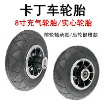 Carding Car 8 Inch Solid Tire Amusement Park 200x50 Inflatable Tire 200 * 50 Electric scooter inner tire