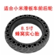 Xiaomi Diamond -Capered Honeycomb Real Tire Black Black