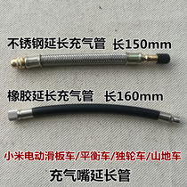 Xiaomi electric scooter inflatable nozzle Balance car extended inflatable nozzle Unicycle inflatable extension cord tube pump