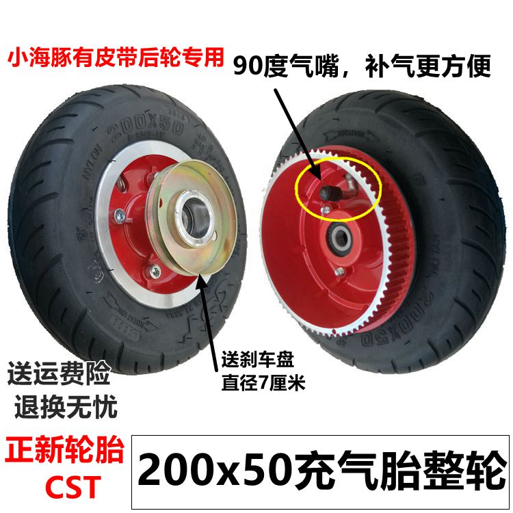 Electric Scooter Honeycomb Solid Tire 200x50 Tire Small Dolphin 8 Inch Inner Tube Outer Tire Cst Positive New Tire