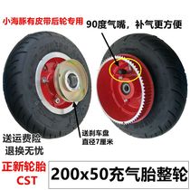 Electric scooter solid tire 200x50 tire Small dolphin 8 inch thick inner tire outer tire cst Zhengxin tire