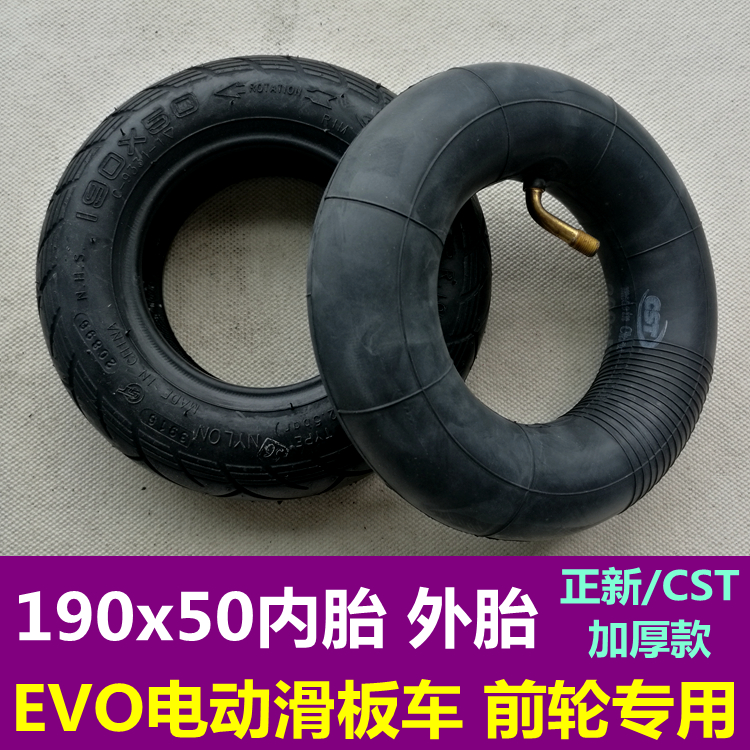 CST Zhengxin 190x50 inner tube outer tube 200x50 free inflatable tire inner and outer tube EVO electric scooter tire tires
