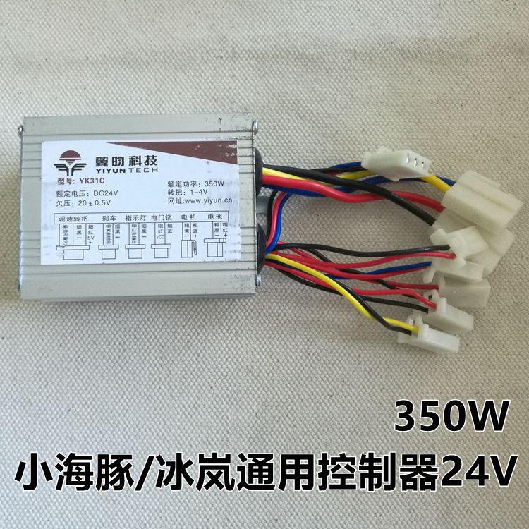 Small Dolphin Ice Land Controller 24V 250W electric scooter controller mini car brush controller