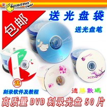  Free Shipping~Banana DVD-R Banana DVD blank disc burning DVD-R disc 4 7GB 50 pieces