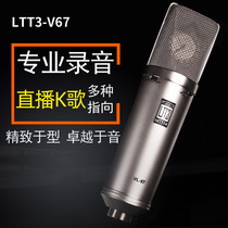 LTT3 tube recording studio condenser microphone Anchor Computer mobile phone singing live microphone equipment set