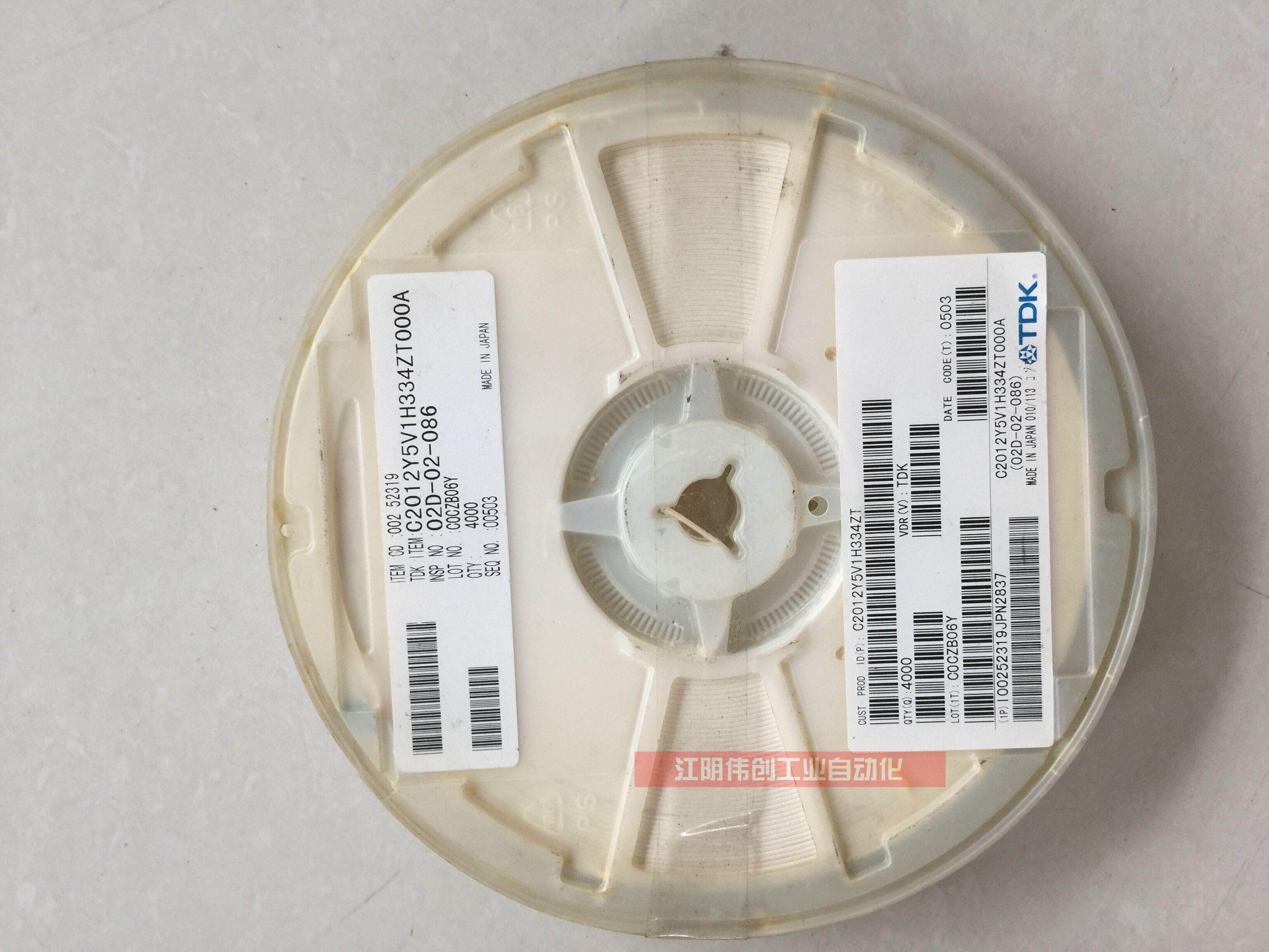 C2012Y5V1H334ZT000A patch for a patch of power