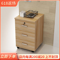 Office document cabinet with lock drawer information cabinet Mobile landing short cabinet table Lower active cabinet Cupboard Bed Head Cabinet