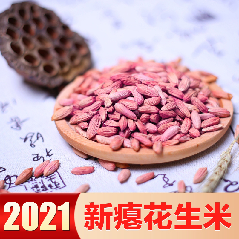 2021 raw new peanut rice small straw peanut kernel Shandong small stubble peanut sweet stomach 5 pounds