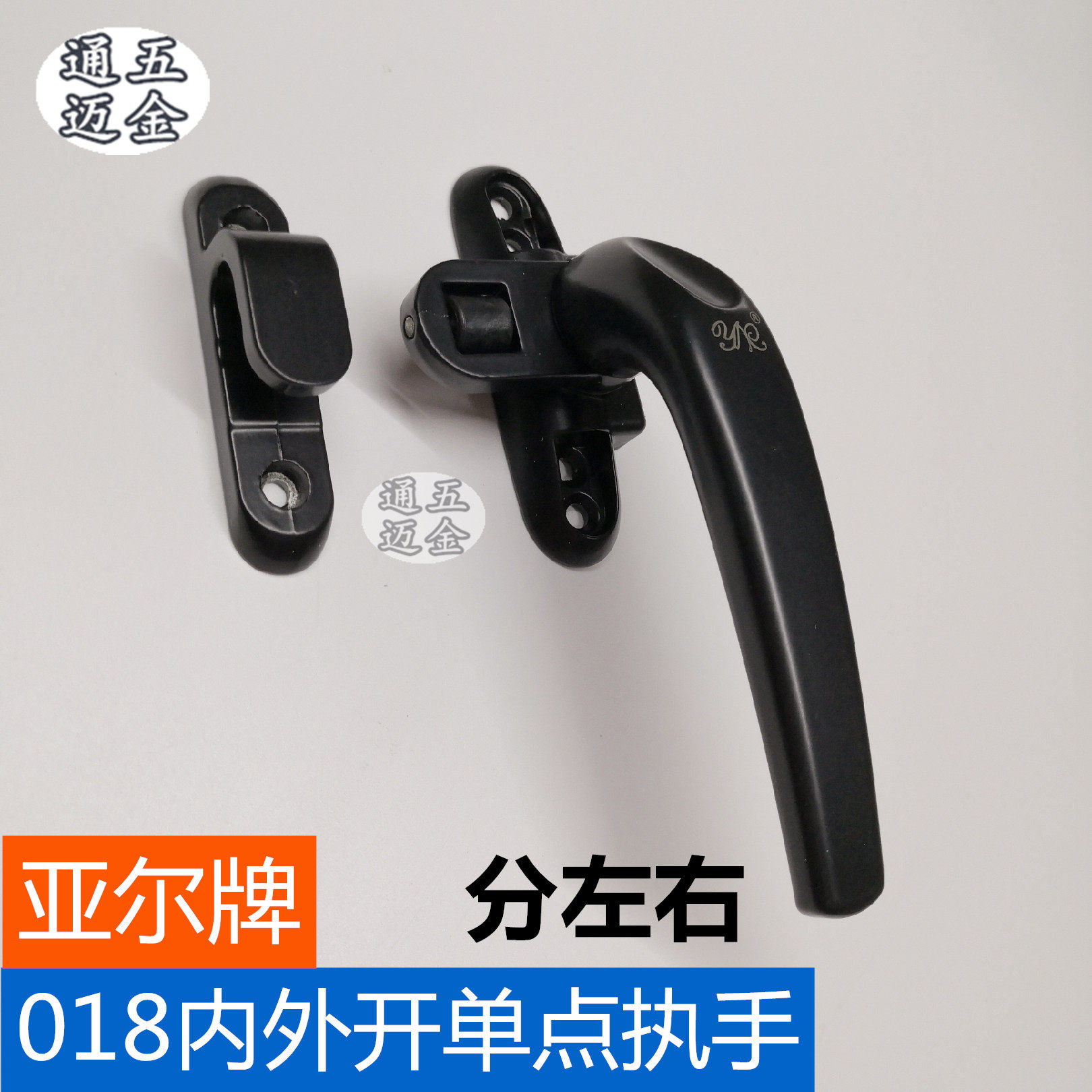 018 Inside and outside single-point handle, aluminum-plastic casement window handle, old-fashioned casement window handle, handle lock