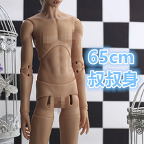  (DF-H)Uncle BJD 65cm Body()