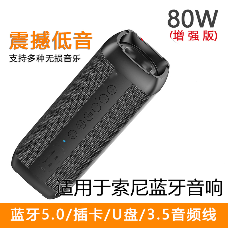 80W Bluetooth Speaker with High-Power Subwoofer, Supports Tf Card, USB Drive, High Volume, Dual Speakers for Square Dancing