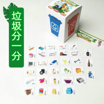 Garbage sorting handmade material package Primary School kindergarten environmental knowledge learning DIY innovative experience play teaching aids 1