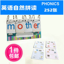 English natural spelling Phonics card 252 scan code pronunciation young children English learning materials AIDS