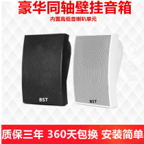 Wall-mounted audio wall-mounted speaker classroom audio campus conference mall radio speaker background music system