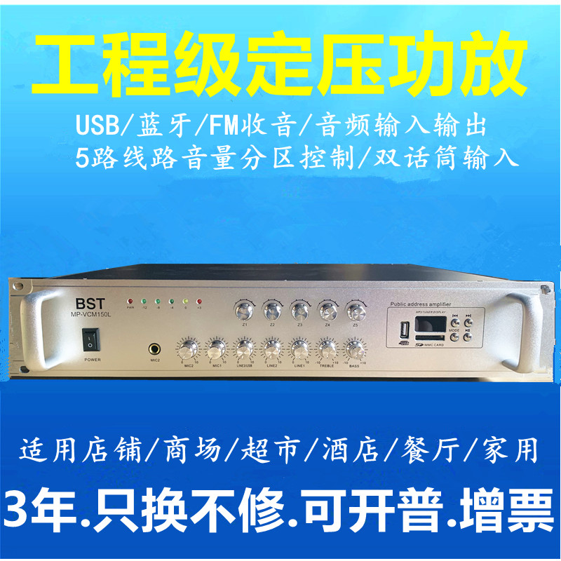 Background music ceiling speaker constant pressure bluetooth partition power amplifier public broadcasting system loudspeaker public air amplifier