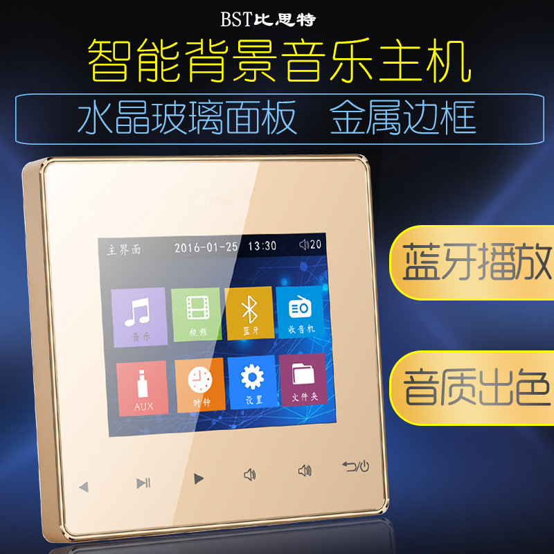 Home background music 86 type host audio Bluetooth amplifier ceiling speaker controller hotel music system