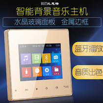 Home background music 86 type host Audio Bluetooth power amplifier ceiling horn controller Hotel music system