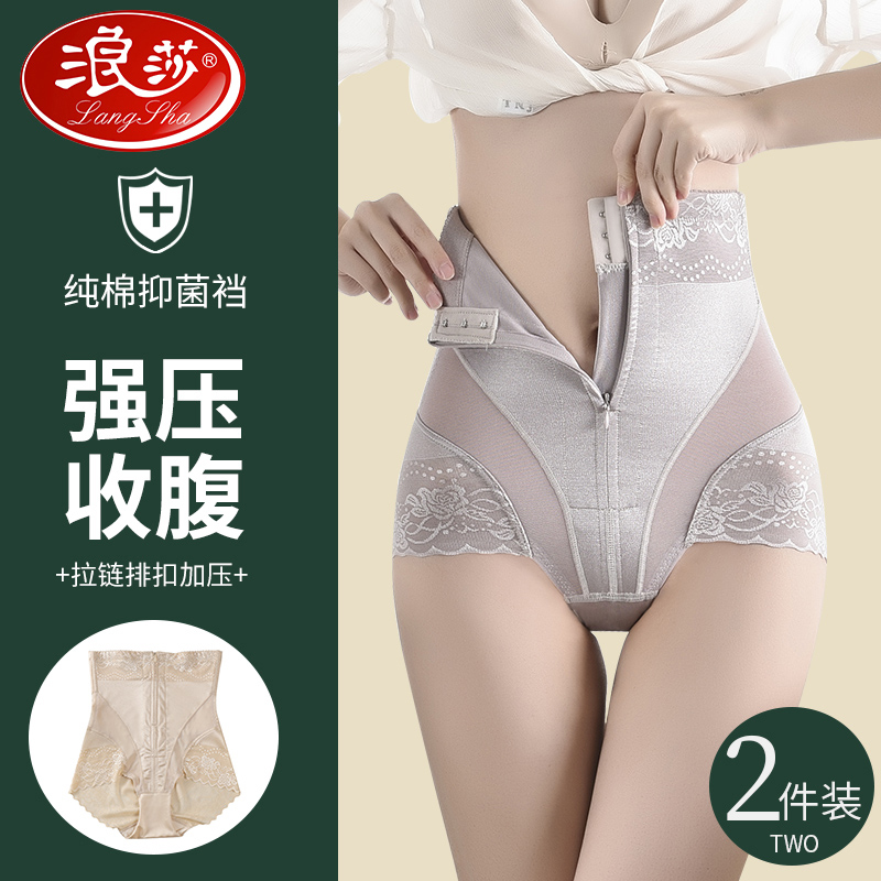 Wangsha collects underpants and female gathers small belly strong plastic beam thin shaped pants and hips tip artifact