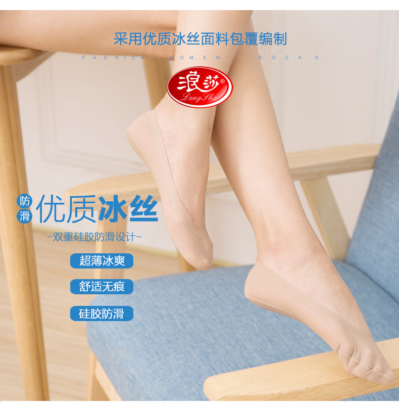 Chaussettes - collants ZT8267 - Ref 756683 Image 29