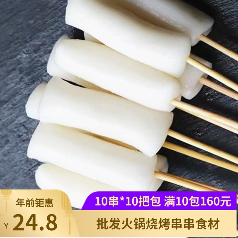 Iron plate Barbecue Years Cakes small to string 100 Crisp Rice Cakes Fried Vegetarian Hot and Fried Sticky Rice Strings