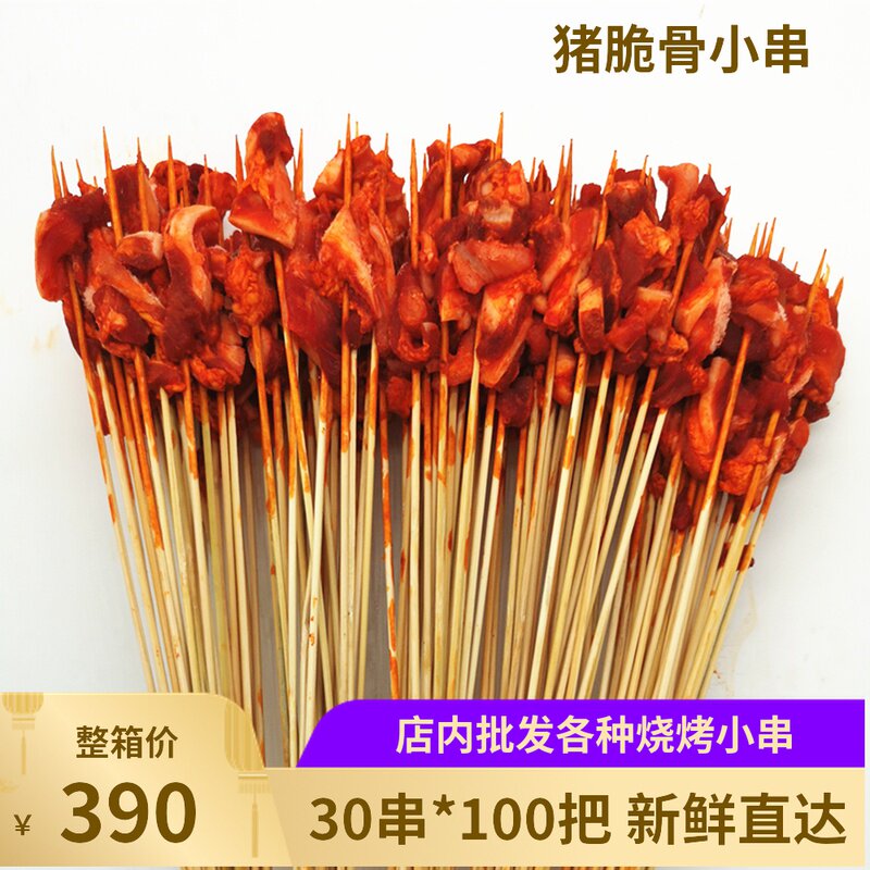 Iron Plate Pig Crisp Bone Small String Frozen Semi-finished Products 3000 Strings Whole Box Pig Cartilage Crescent Bone Savory Spicy Barbecue String