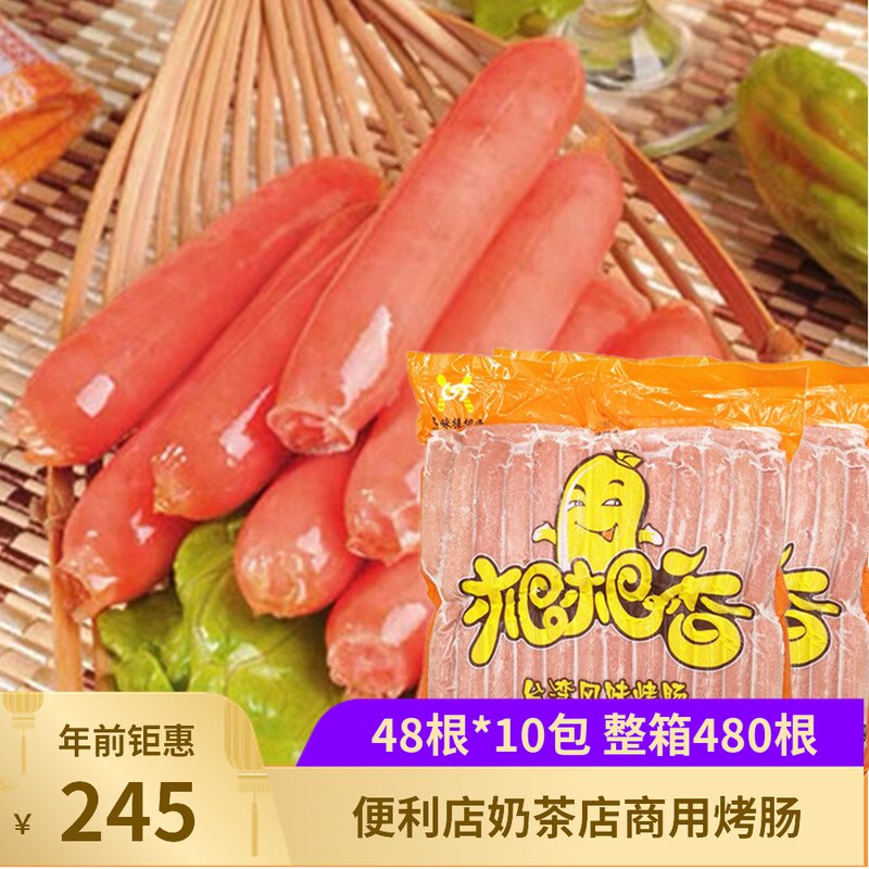 Authentic Taiwanese-style hot dog sausage sausage grilled sausage 480 whole box batch commercial grilled sausage Linda slightly spicy