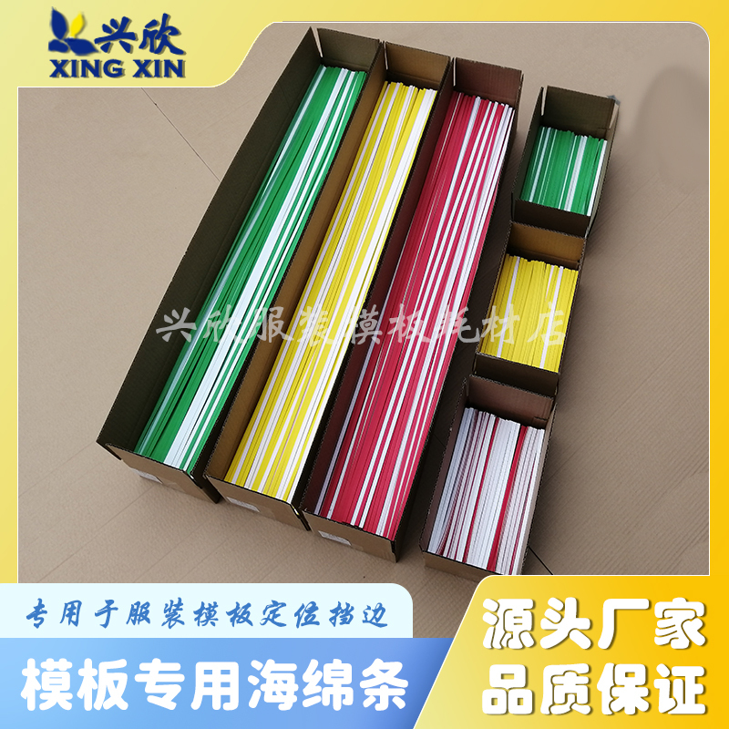 Template Machine Positioning Strip Clothing Template Consumables 1-5mm Thick Sponge Strip Strong Adhesive Wear-Resistant with Adhesive Foam Strip Template Machine Positioning Strip Clothing Template Consumables 1-5mm Thick Sponge Strip Strong Adhesive Wear-Resistant with Adhesive Foam Strip