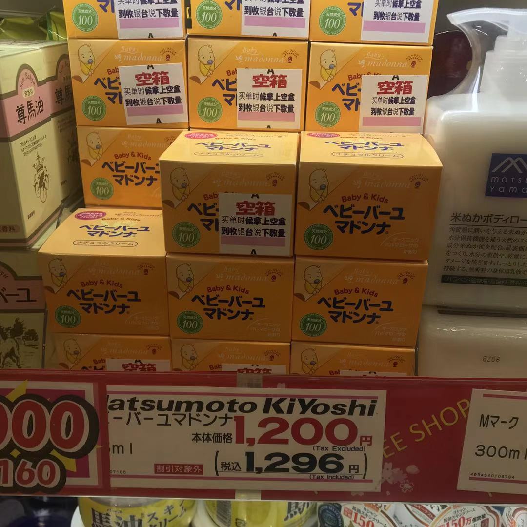 Nữ hộ sinh Nhật Bản madonna khuyên dùng kem dưỡng da cho bé công thức tự nhiên kem ngựa dầu 25G - Kem dưỡng da gel dưỡng ẩm clinique