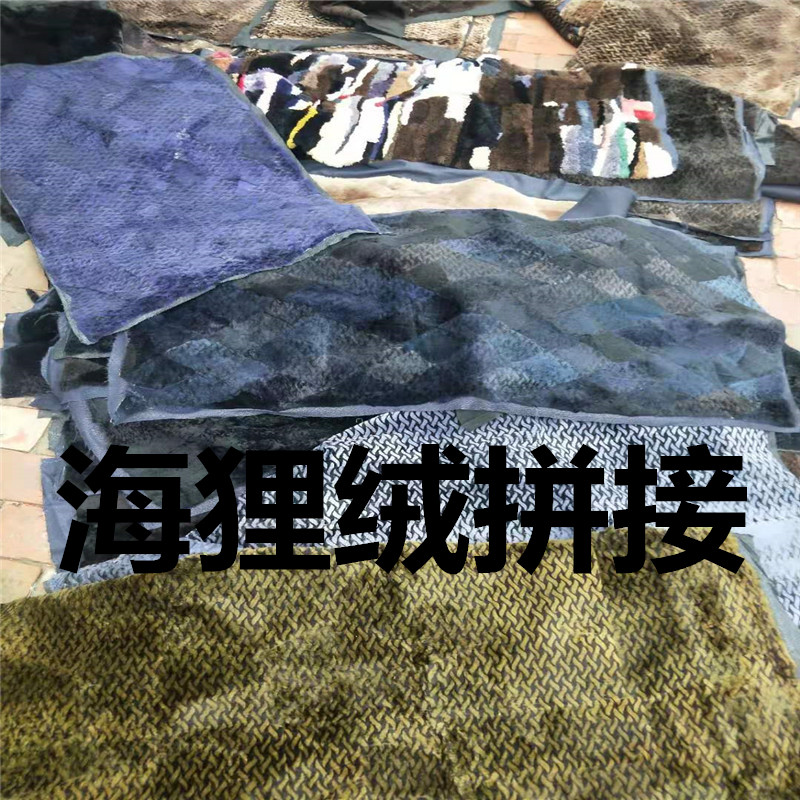 Beaver Suede Carpet Parquet Leather Bedding Fur Integrated Garment Clothing Fabric Handmade DIY Side Corner Leftover Sofa Mat