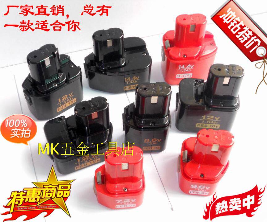 Hitachi Inexplicable Electric Drill Battery 7 2V 9 6V 6V 12V 14 4V Charging Drill Electric Batch Spare Power Pool-Taobao