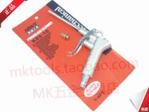 KSS-10 Taiwan air blowing gun long mouth blowing gun long short nozzle blowing dust gun pneumatic tool