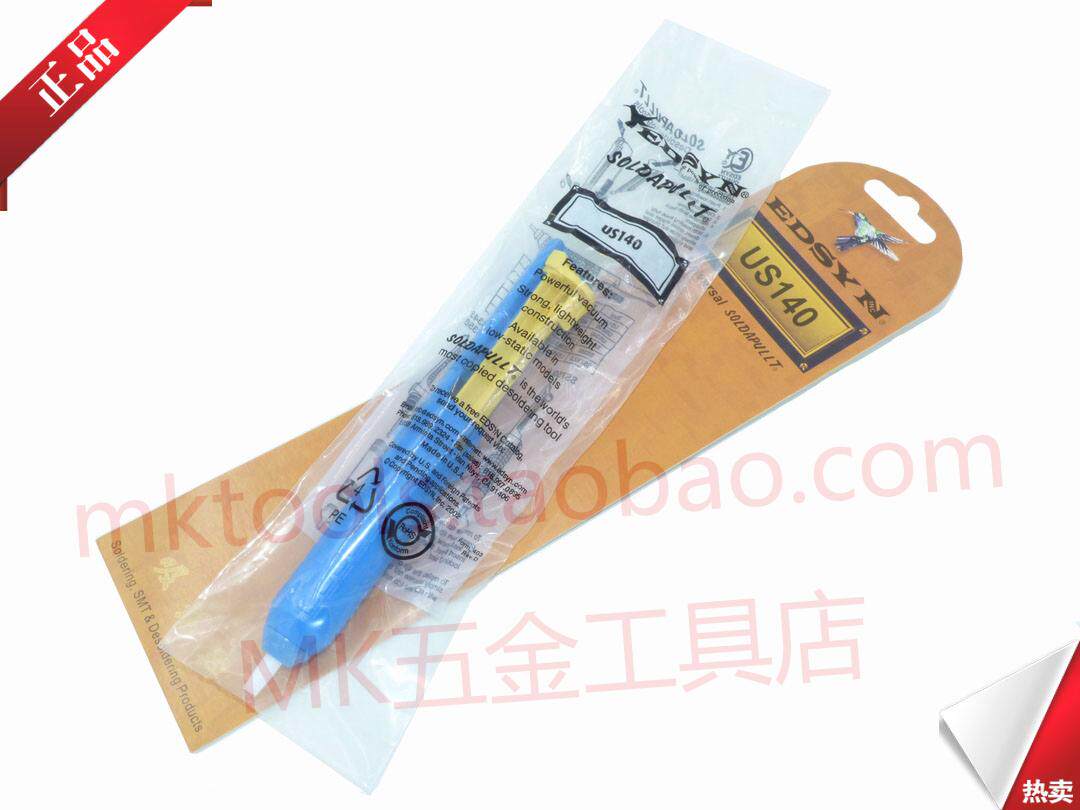 Original US-140 American Edison EDSYN tin suction device super suction suction tin gun high temperature suction nozzle