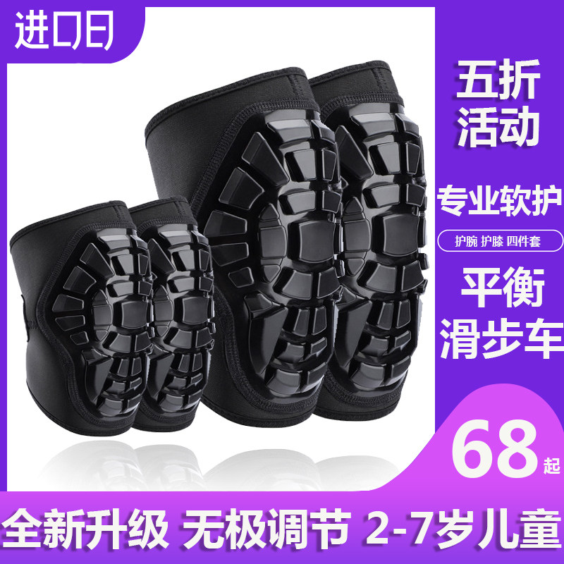 Balance car soft protective equipment children's sliding car knee pads elbow pads baby riding roller skating competition professional set anti-fall cover