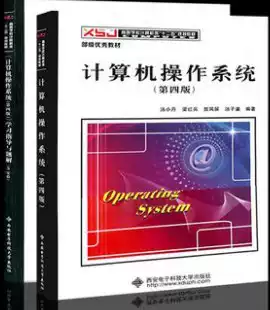 Second-hand genuine computer operating system Fourth edition Computer operating system learning guidance and problem solving 4th edition Computer operating system learning guidance and problem solving 4th edition Computer operating system