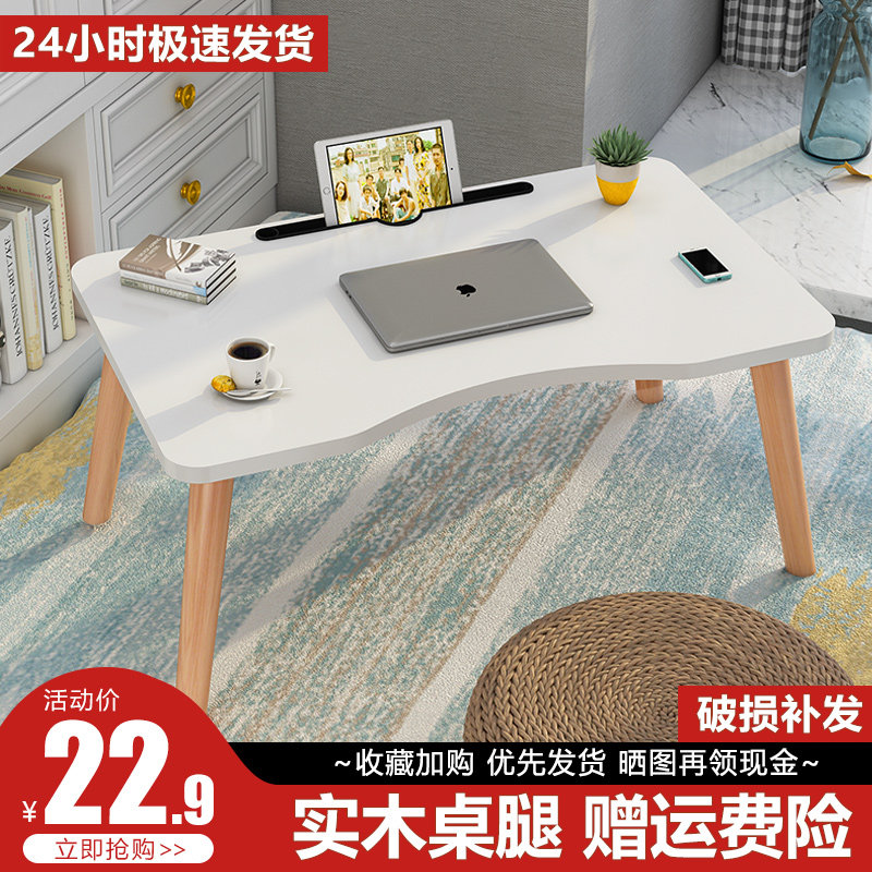 Laptop desk bed table dormitory table small table desk student lazy writing table solid wood