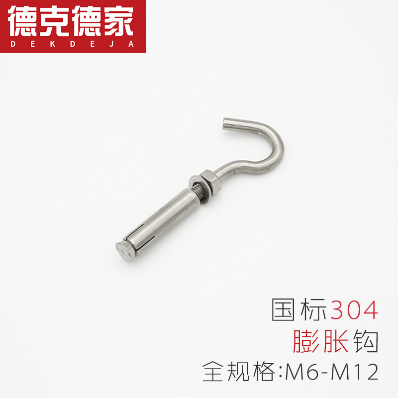 Stainless steel expansion hook screw lifting ring Manhole cover mesh mesh mesh with hook hook M6M8M10M12