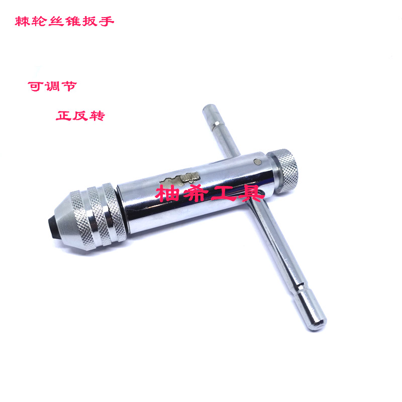 T-type adjustable forward and reverse screw tapping ratchet wrench screw tapping hand-held two-way M3-M8 M5-M12mm
