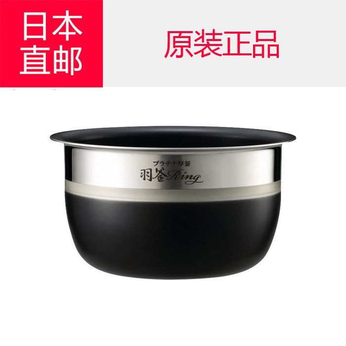 象印 内ナベ B407-6B 【新品・部品】NP-BC10, NP-BB10 IH炊飯ジャー なべ |