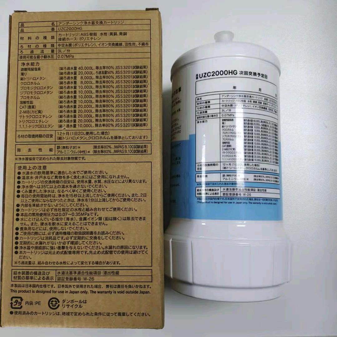 Фильтр для воды 日本三菱cleansui可菱水u-z9/u-a501/u-a101净水器滤芯uzc2000