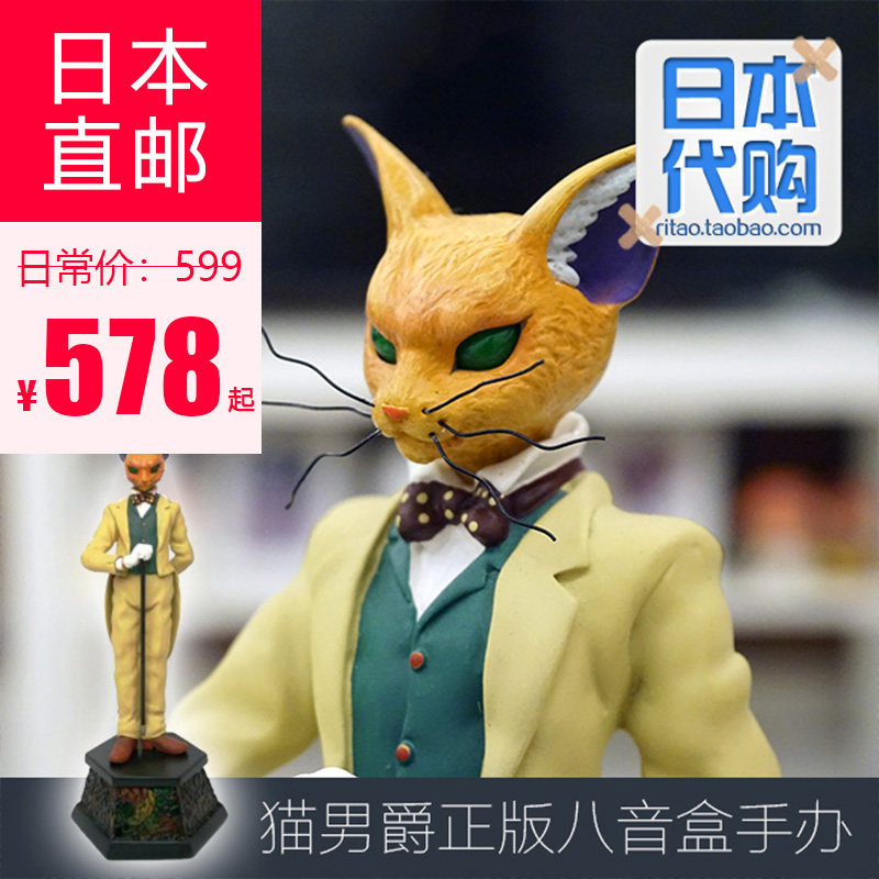 Japanese genuine Hayao Miyazaki cat's retribution listen to genuine Cat Baron music box hand