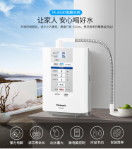 Japan Panasonic Panasonic Water Purifier TK-AS30-W Alkaline Electrolytic Water Filter Filter
