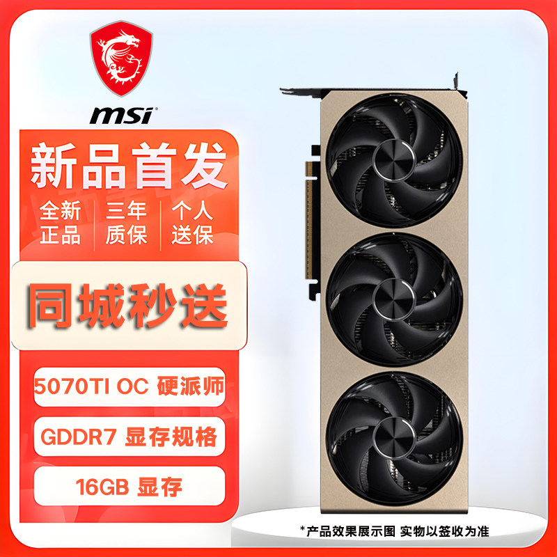 Видеокарта Msi RTX 5070Ti Hardcore Division 16G INSPIRE 3X OC PLUS игровая видеокарта