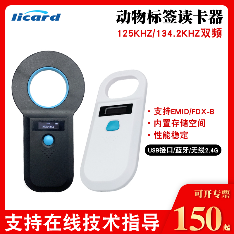 Animal electronic sensor scanner 125 134 2K low frequency animal cat tag reader CKU NGKC universal pet ear tag foot ring tag reader